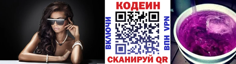 цена наркотик  нарко площадка Telegram  ОМГ ОМГ ТОР  Codein Purple Drank  Солнечногорск 