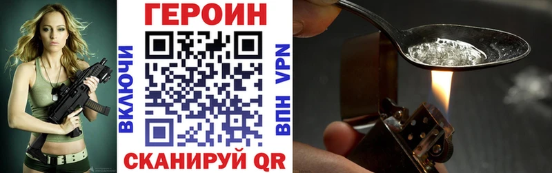 Героин VHQ  купить закладку  Солнечногорск 