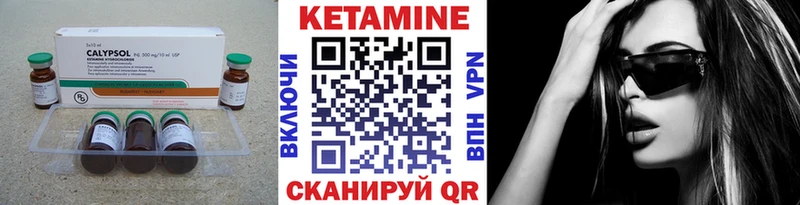 КЕТАМИН VHQ  гидра зеркало  Солнечногорск 
