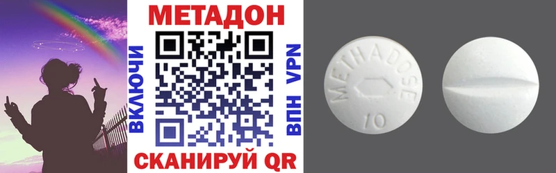 МЕТАДОН methadone  МЕГА зеркало  Солнечногорск 